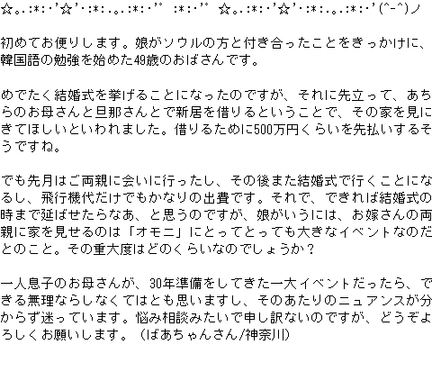 メルマガ第１１２号