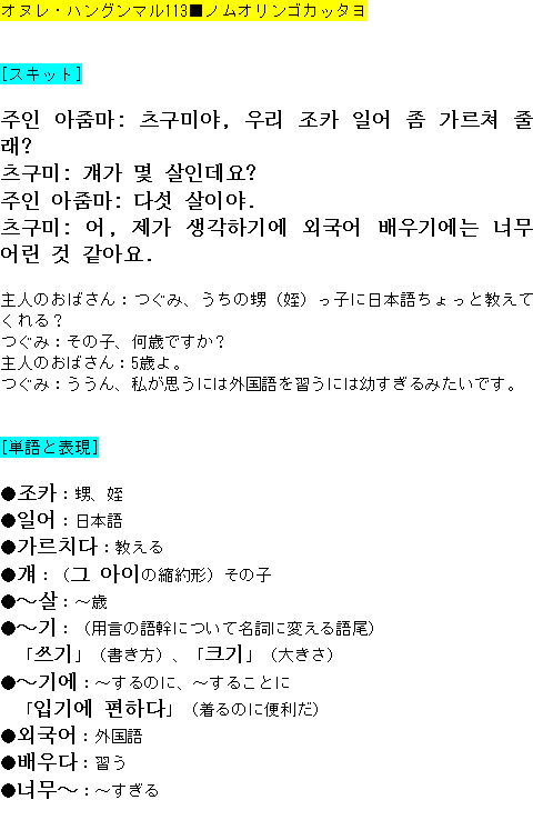 メルマガ第１１３号