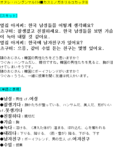 メルマガ第１１４号