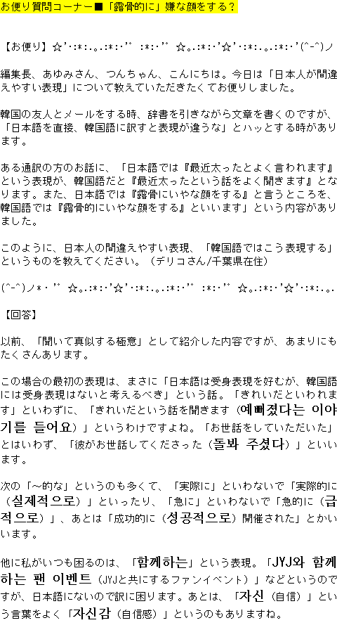 メルマガ第１１４号