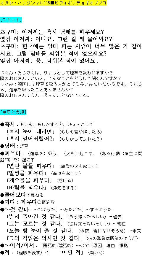 メルマガ第１１５号