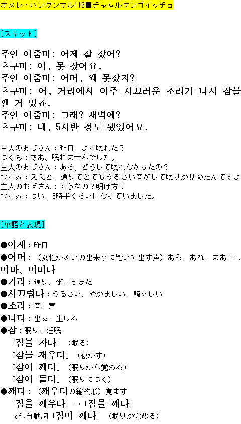 メルマガ第１１６号