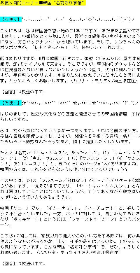 メルマガ第１１６号