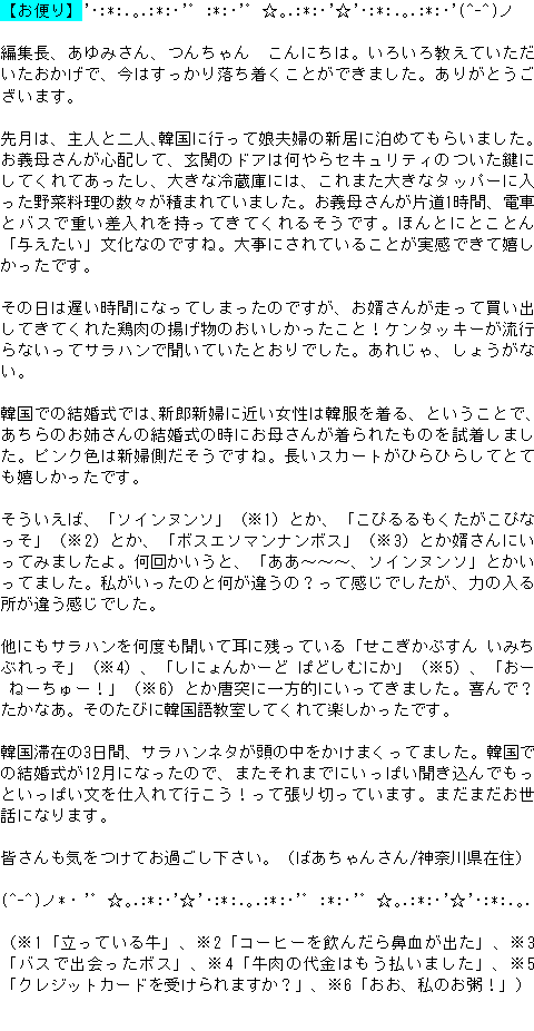 メルマガ第１１６号