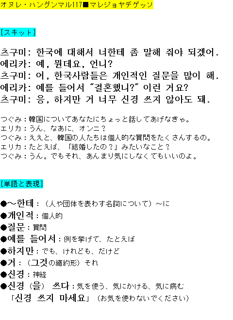 メルマガ第１１７号