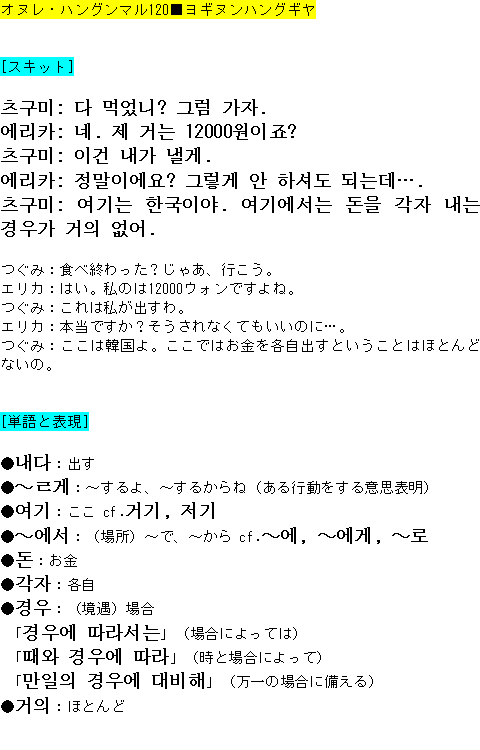 メルマガ第１２０号