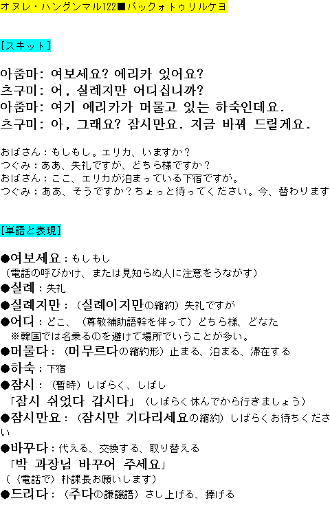 メルマガ第１２２号