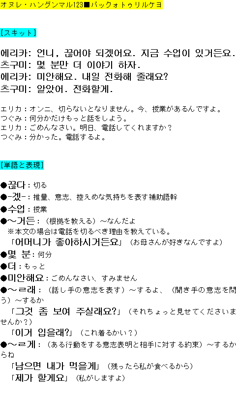 メルマガ第１２３号