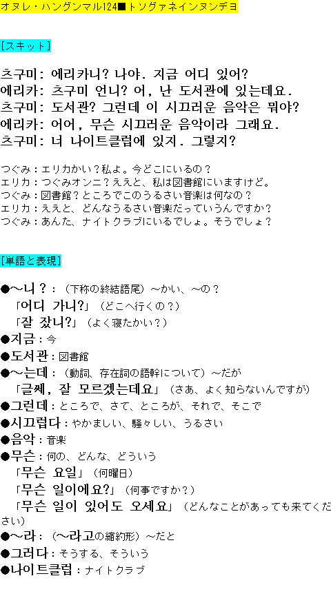 メルマガ第１２４号