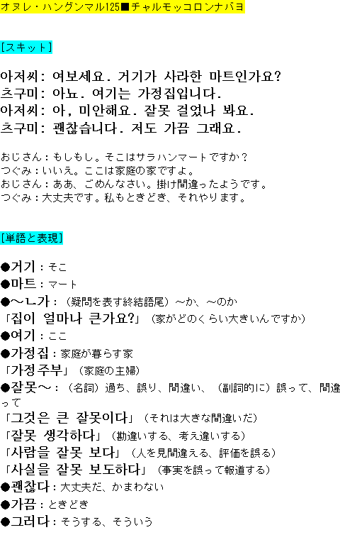 メルマガ第１２５号