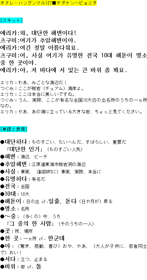 メルマガ第１２７号