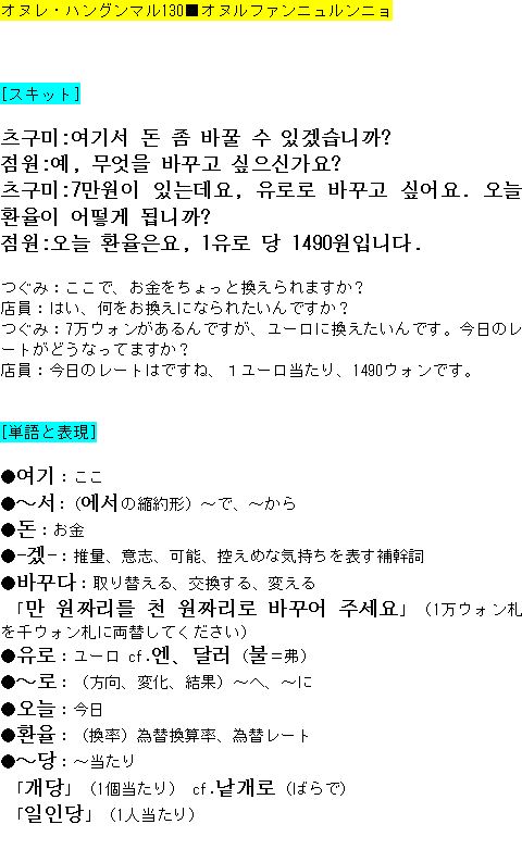 メルマガ第１３０号