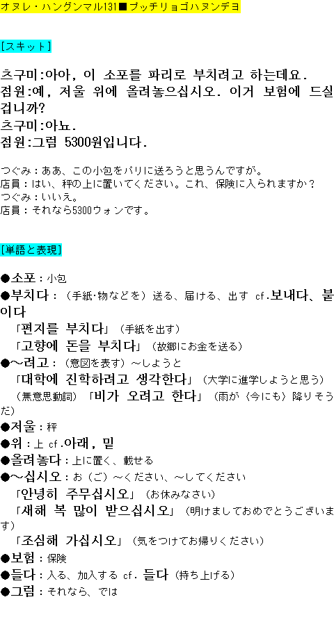 メルマガ第１３１号