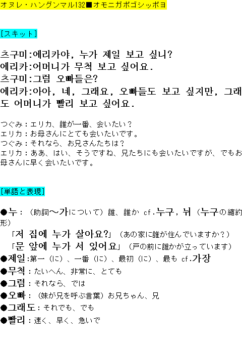 メルマガ第１３２号