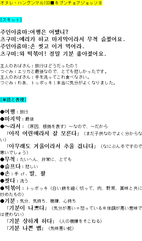 メルマガ第１３３号