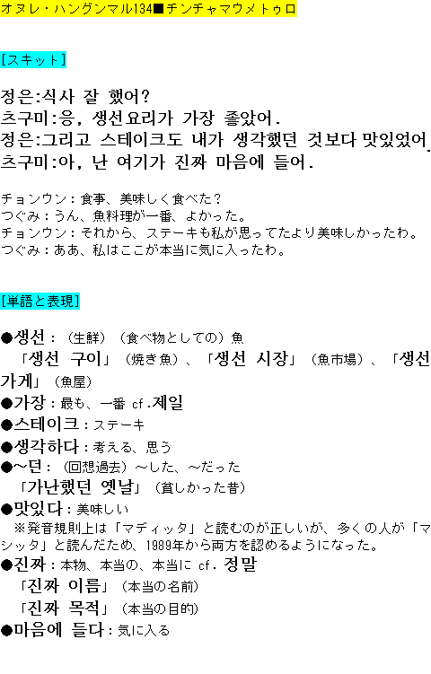 メルマガ第１３４号