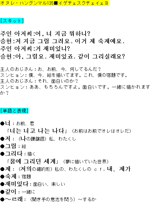 メルマガ第１３５号