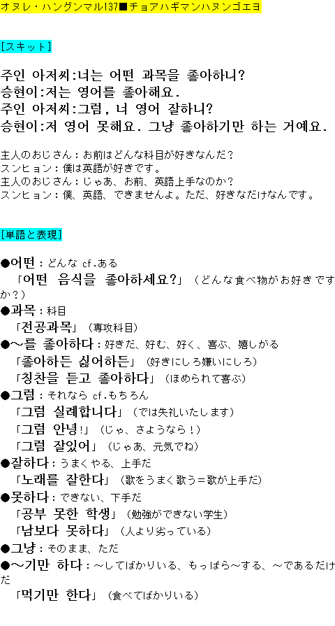 メルマガ第１３７号