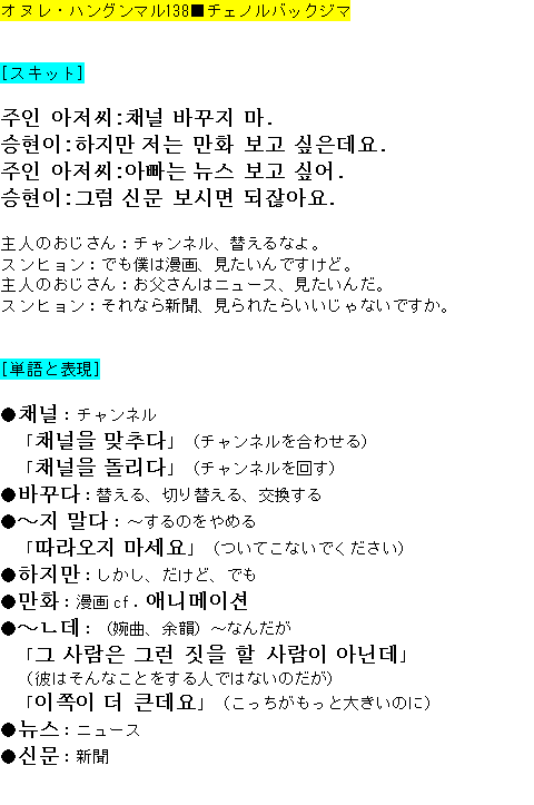 メルマガ第１３８号