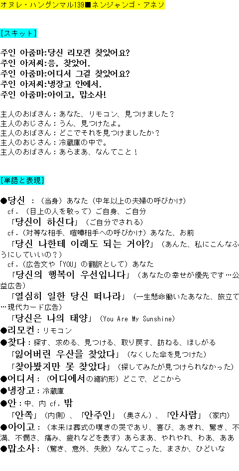 メルマガ第１３９号