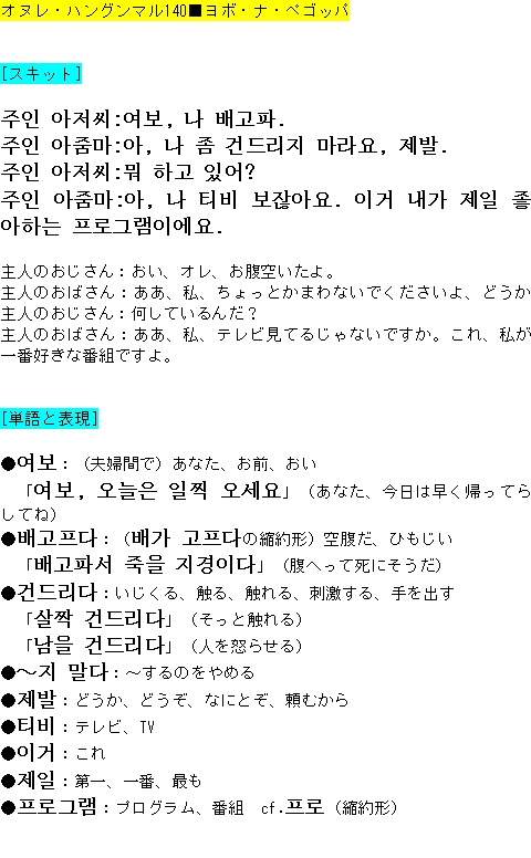 メルマガ第１４０号