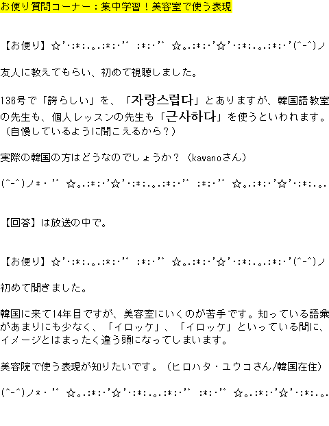 メルマガ第１４０号