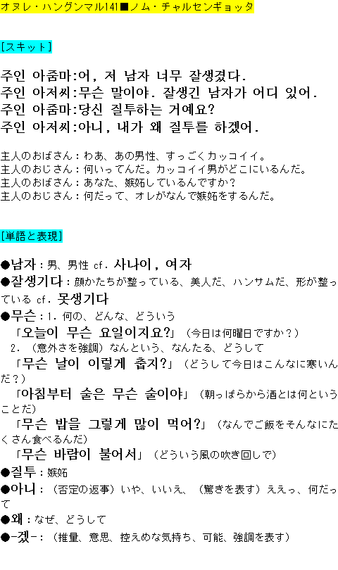 メルマガ第１４１号