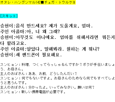 メルマガ第１４２号