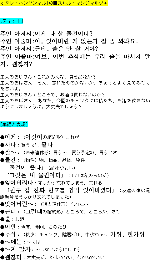 メルマガ第１４３号