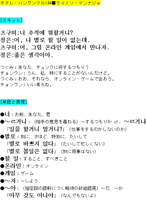 メルマガ第１４４号