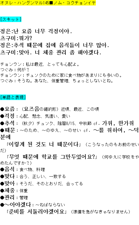 メルマガ第１４５号