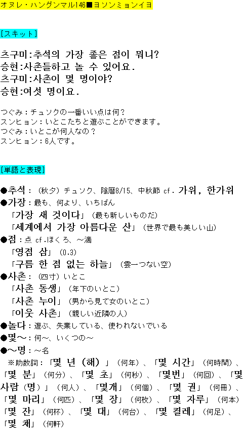 メルマガ第１４６号