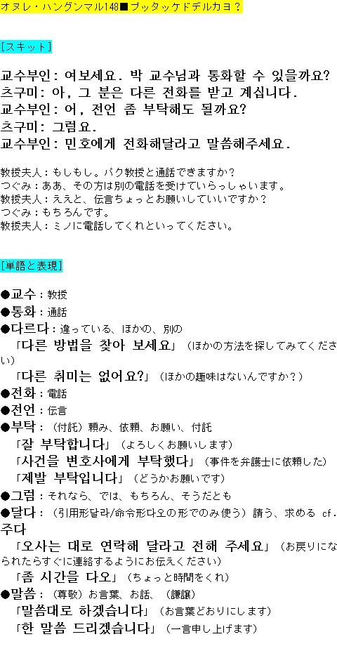 メルマガ第１４８号