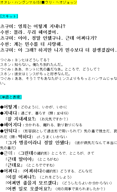 メルマガ第１５１号