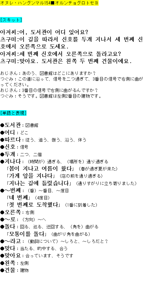 メルマガ第１５４号