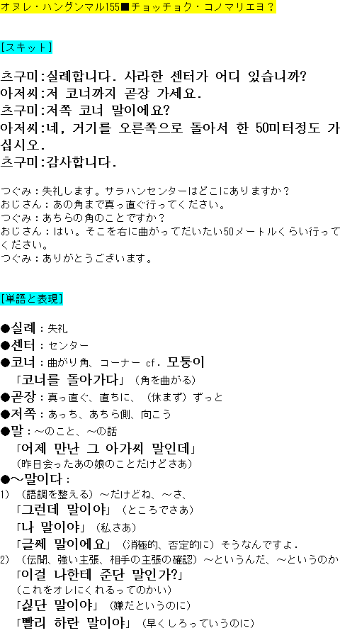 メルマガ第１５５号