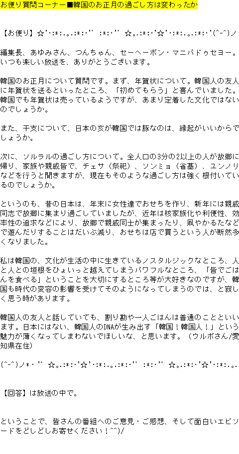 メルマガ第１５６号