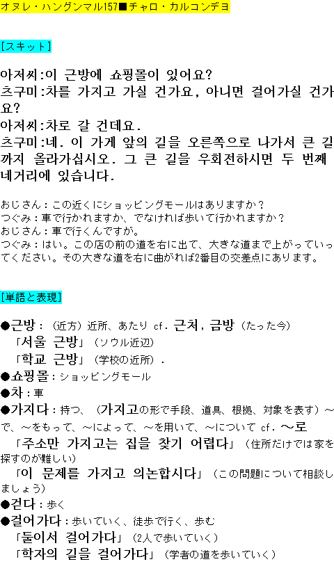 メルマガ第１５７号