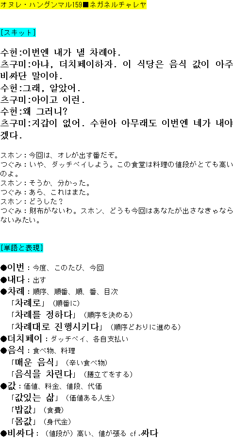 メルマガ第１５９号