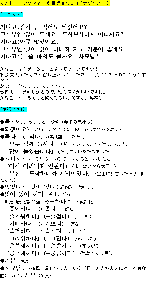 メルマガ第１６１号