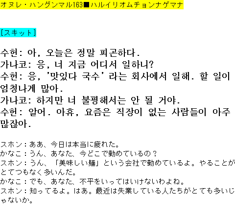 メルマガ第１６３号