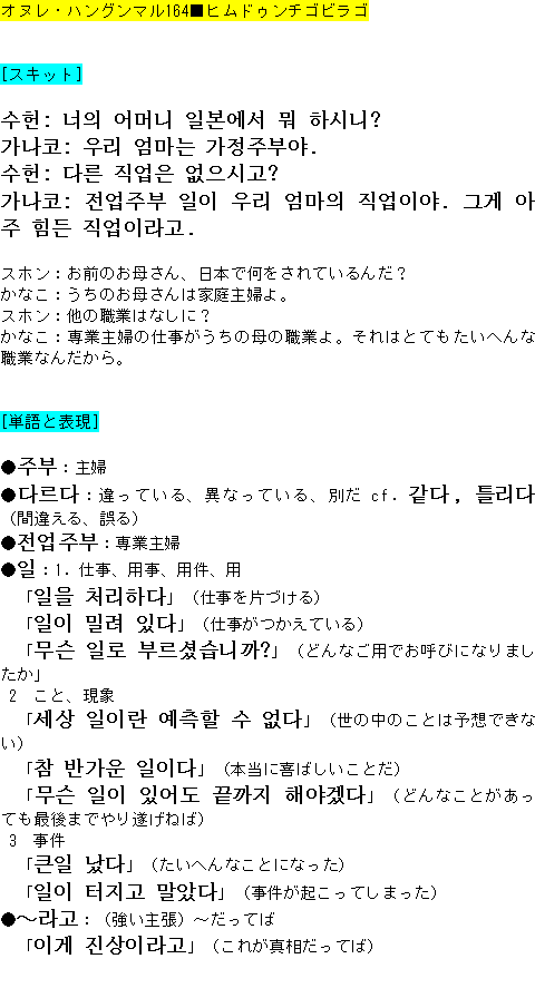 メルマガ第１６４号