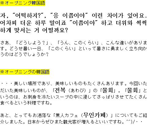 メルマガ第１６６号