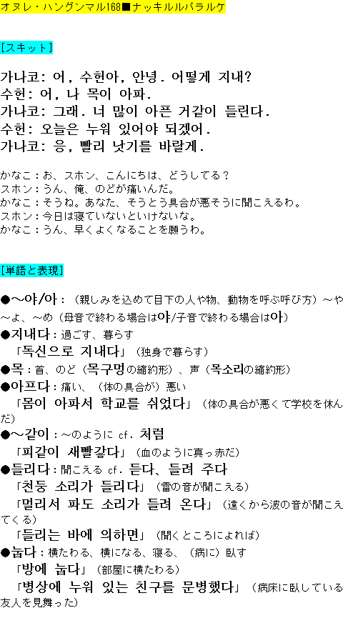 メルマガ第１６８号