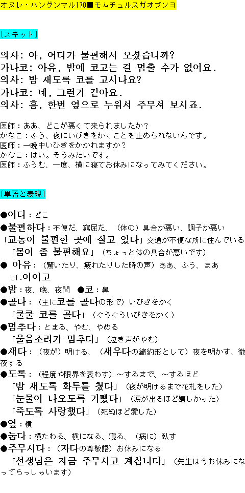 メルマガ第１７０号