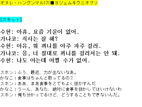 韓国 語 サランヘヨ