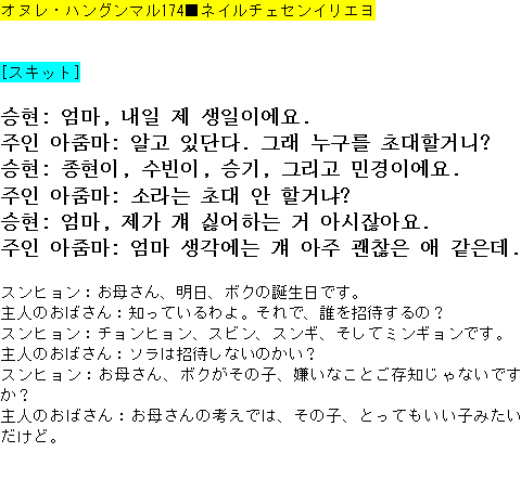 メルマガ第１７４号