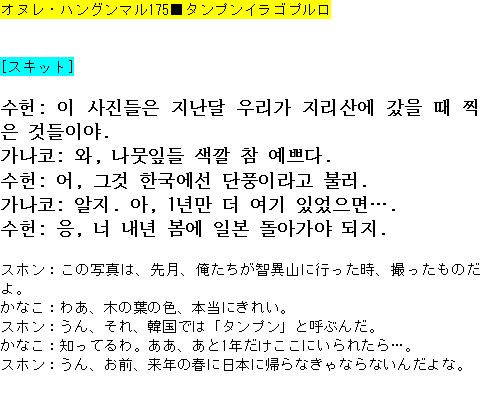 メルマガ第１７５号