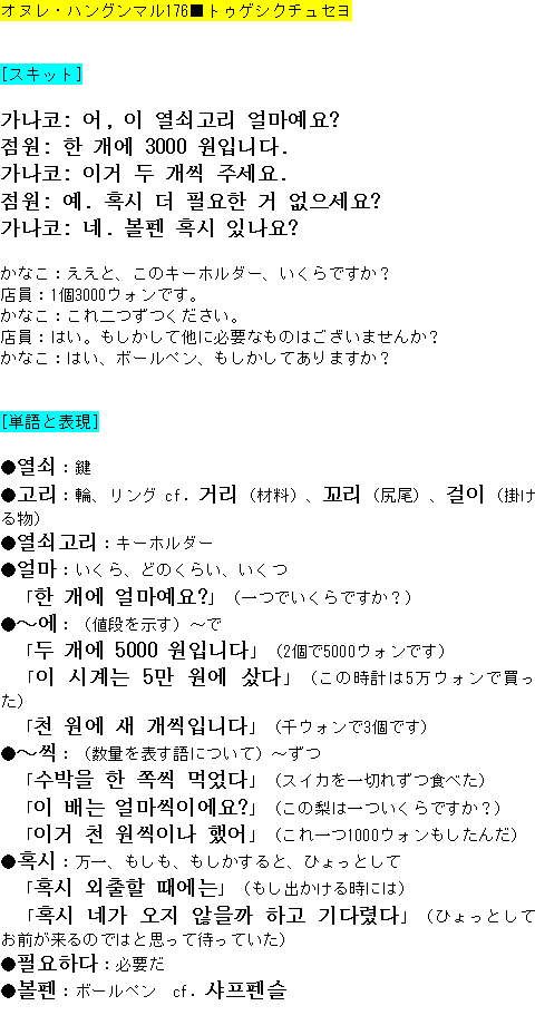 メルマガ第１７６号