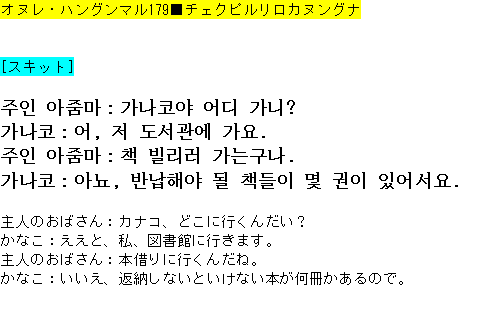 メルマガ第１７９号